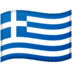 🇬🇷 flag: Greece display on Google